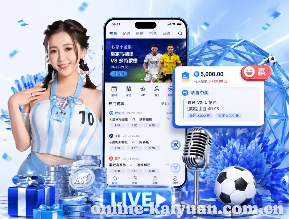 开元体育App